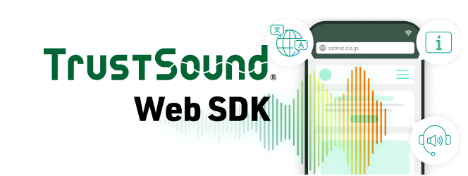 TrustSound® Web SDK