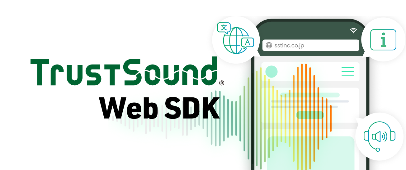 TrustSound® Web SDK